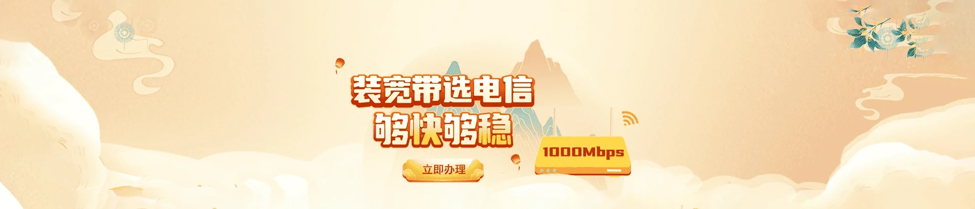 遂昌县电信宽带