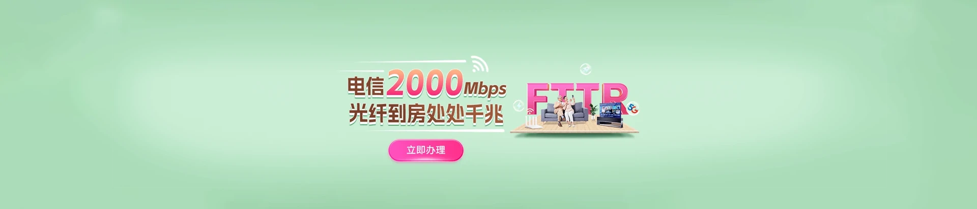 遂昌县电信宽带