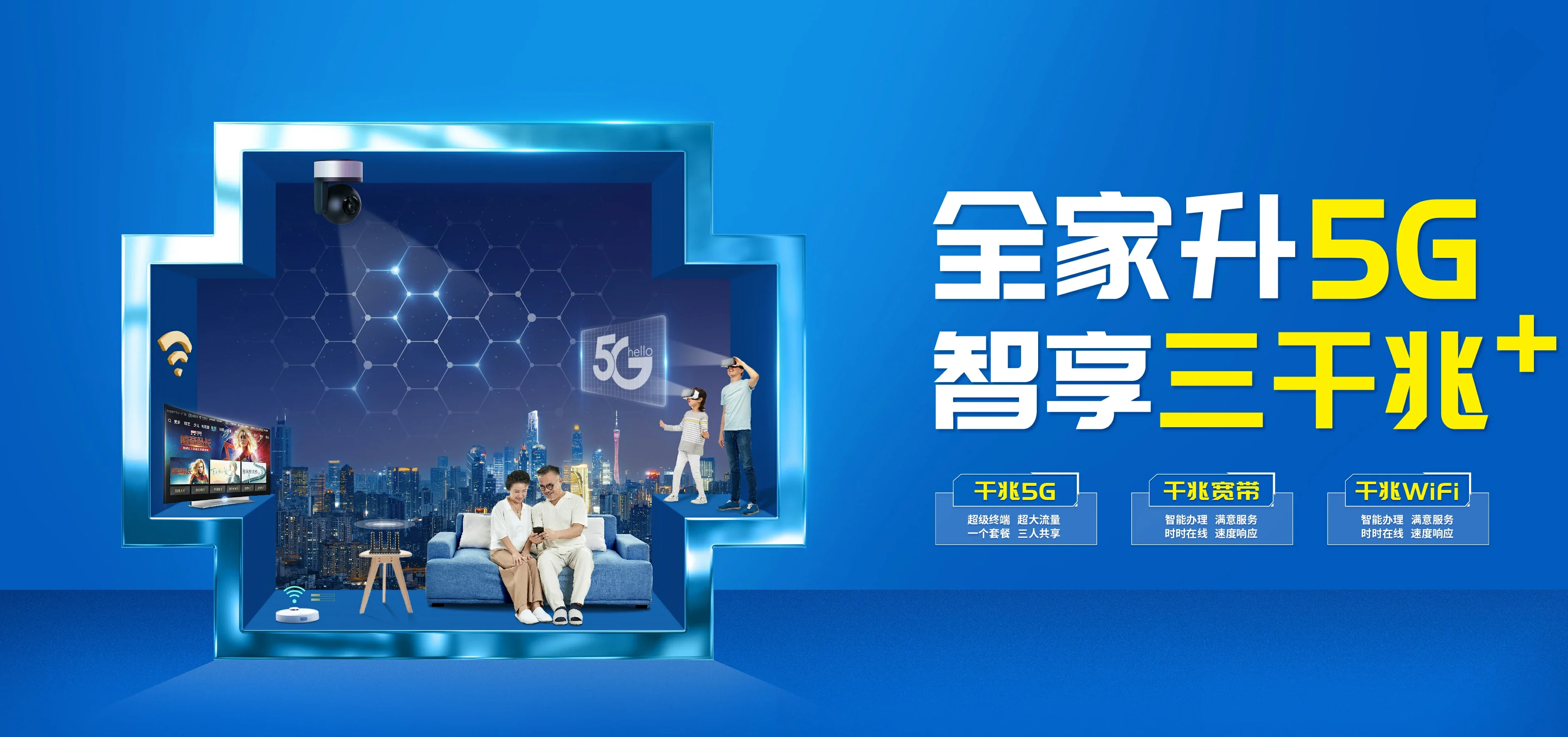 中国电信 遂昌县电信宽带 宽带套餐